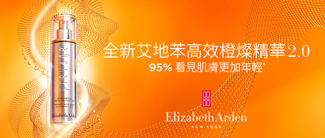 Elizabeth Arden Taiwan : PREVAGE Skincare