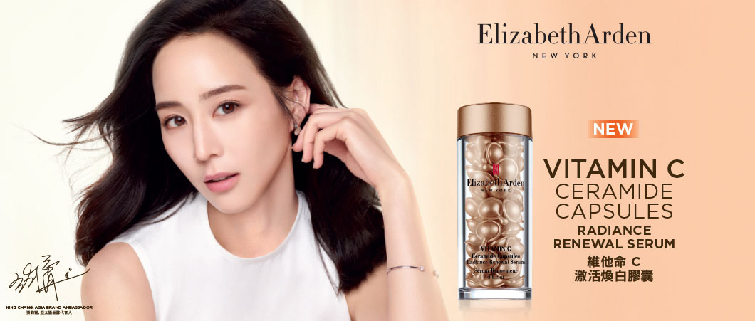 維他命C激活煥白膠囊