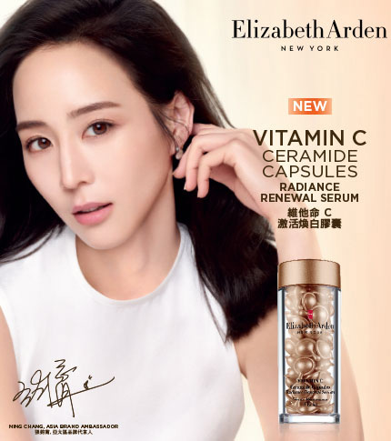 維他命C激活煥白膠囊