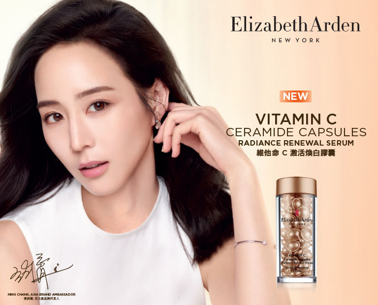 維他命C激活煥白膠囊